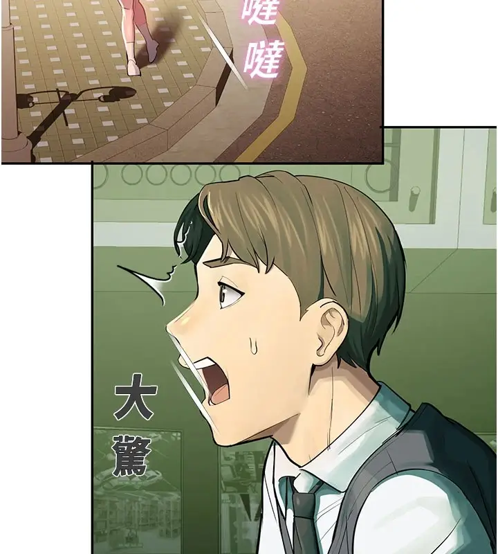 漫画《校园禁播角落》第1话第220张图