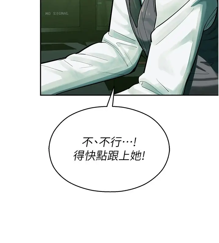 漫画《校园禁播角落》第1话第221张图