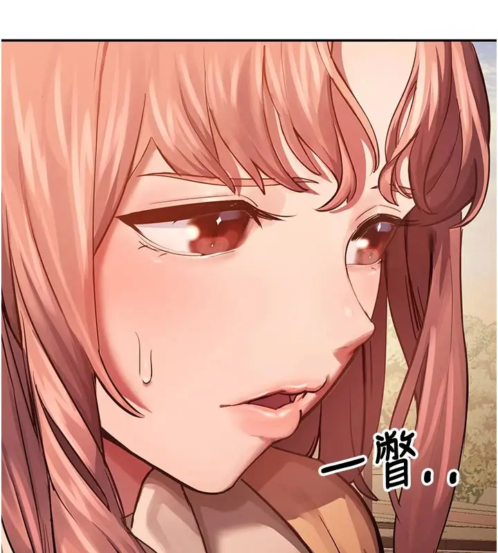 漫画《校园禁播角落》第1话第223张图
