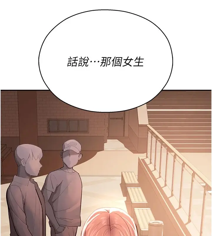 漫画《校园禁播角落》第1话第225张图
