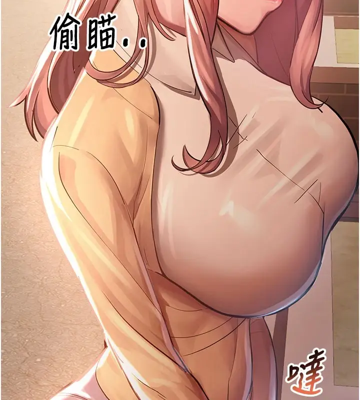 漫画《校园禁播角落》第1话第229张图