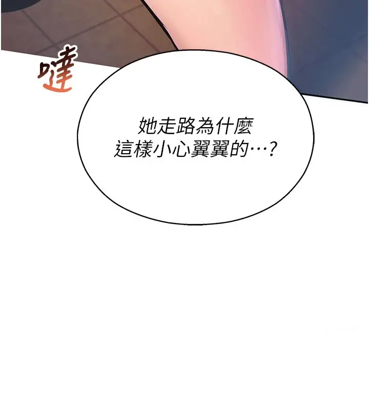漫画《校园禁播角落》第1话第231张图