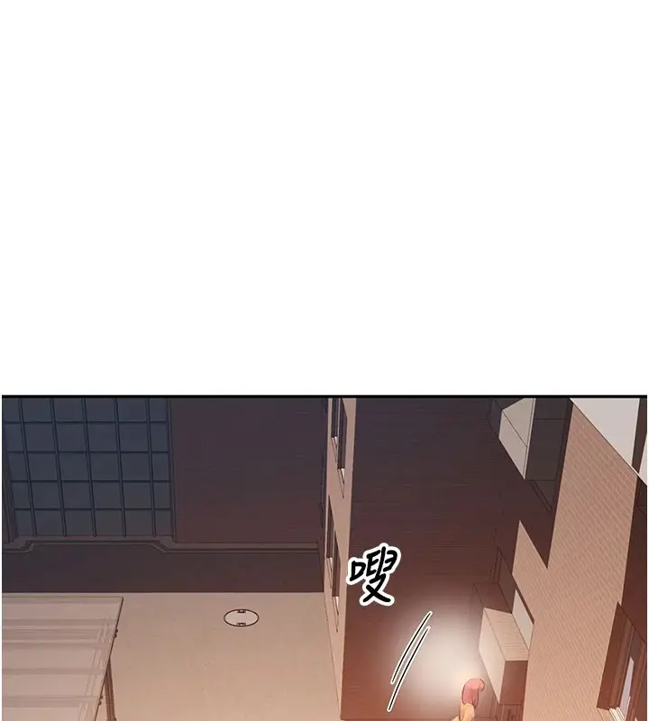 漫画《校园禁播角落》第1话第232张图