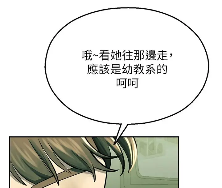 漫画《校园禁播角落》第1话第234张图