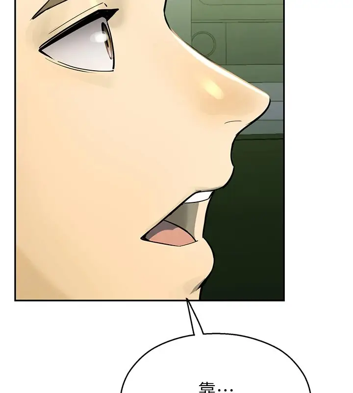 漫画《校园禁播角落》第1话第235张图