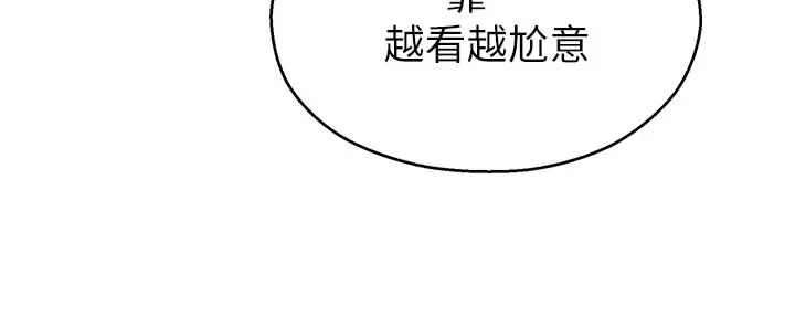 漫画《校园禁播角落》第1话第236张图