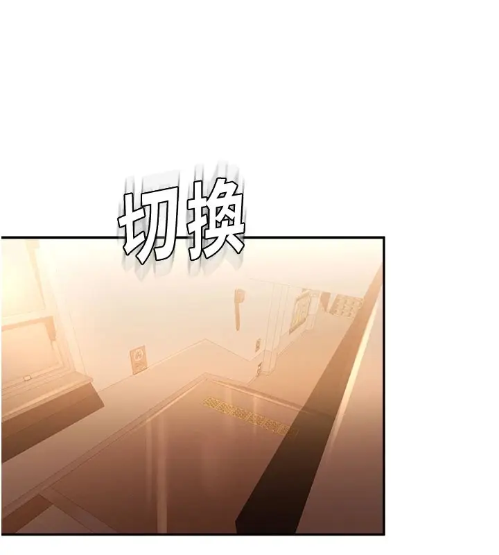 漫画《校园禁播角落》第1话第237张图