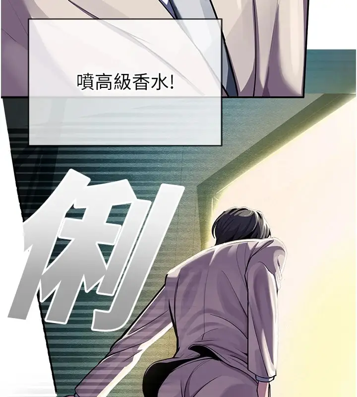 漫画《校园禁播角落》第1话第24张图