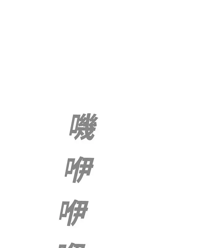 漫画《校园禁播角落》第1话第244张图