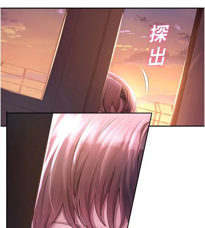 漫画《校园禁播角落》第1话第246张图