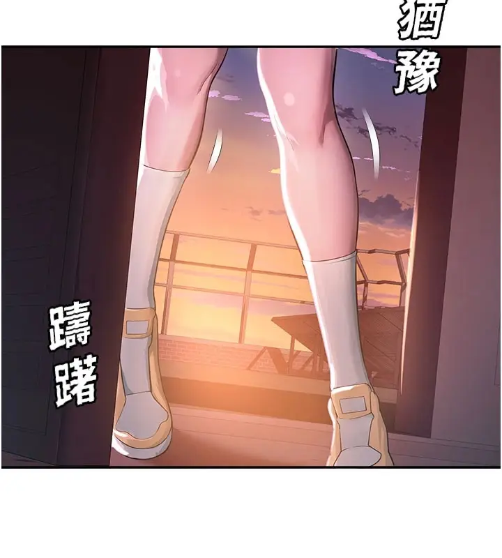 漫画《校园禁播角落》第1话第249张图