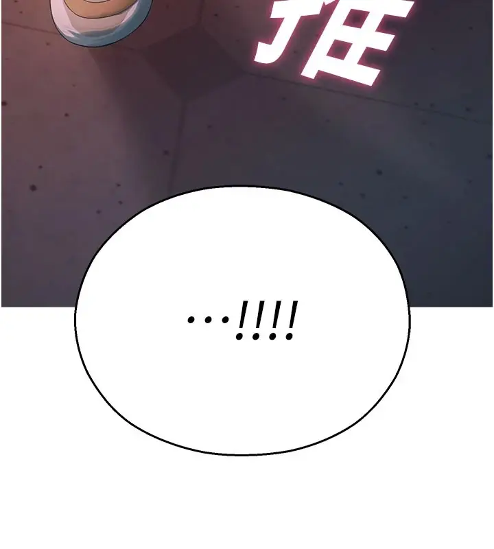 漫画《校园禁播角落》第1话第254张图