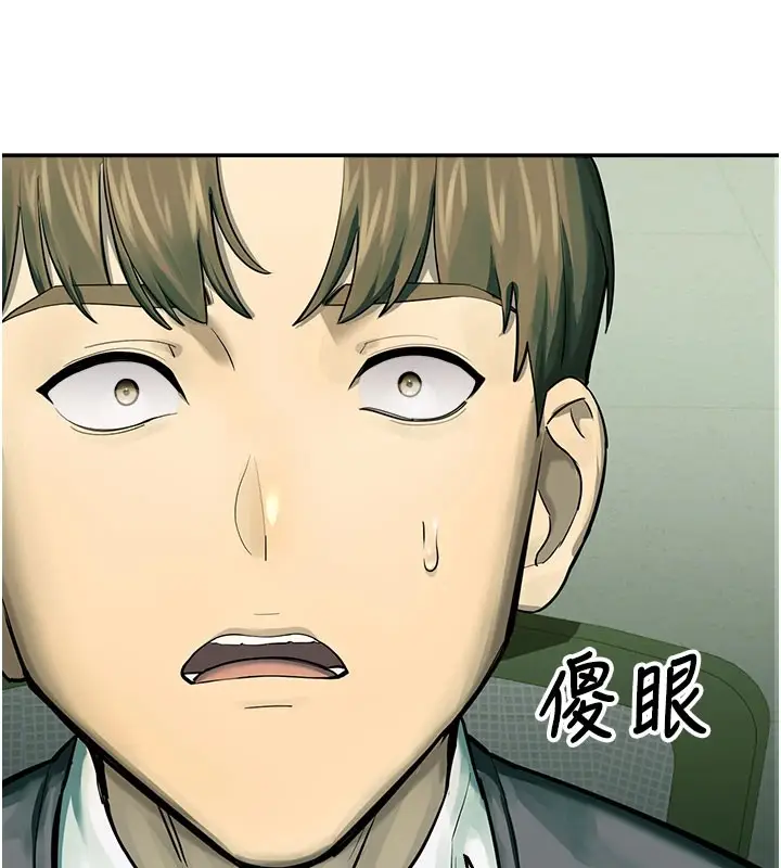 漫画《校园禁播角落》第1话第258张图