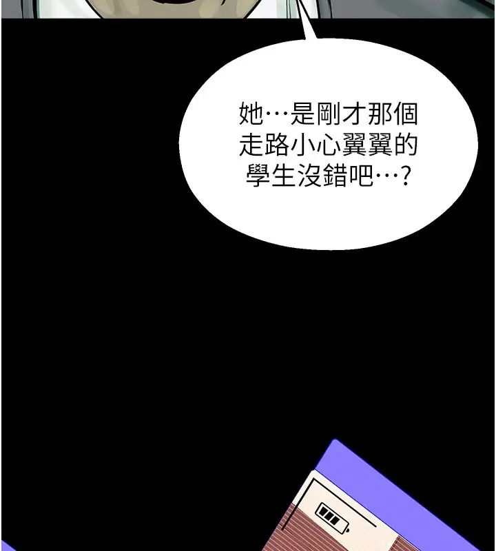 漫画《校园禁播角落》第1话第259张图
