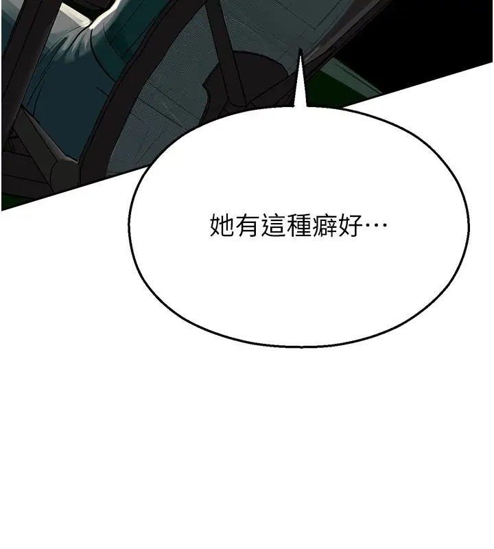 漫画《校园禁播角落》第1话第263张图