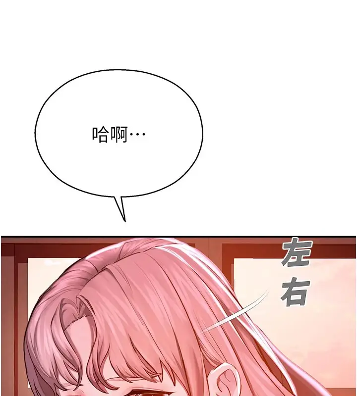 漫画《校园禁播角落》第1话第264张图