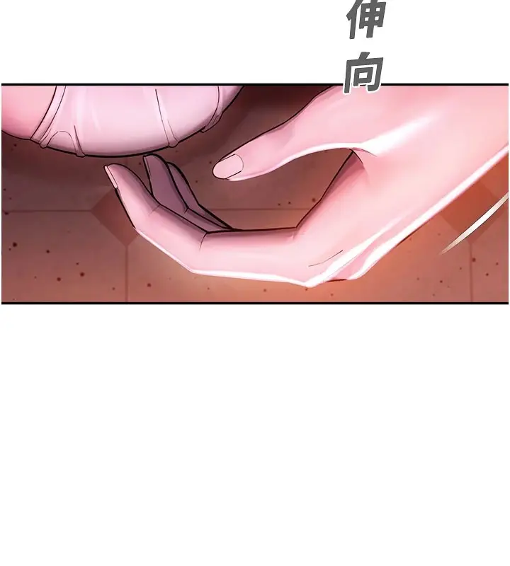 漫画《校园禁播角落》第1话第267张图