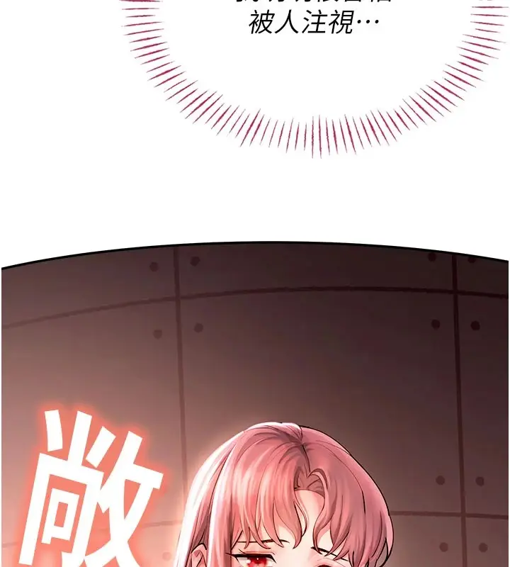 漫画《校园禁播角落》第1话第271张图