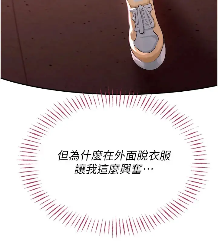 漫画《校园禁播角落》第1话第275张图