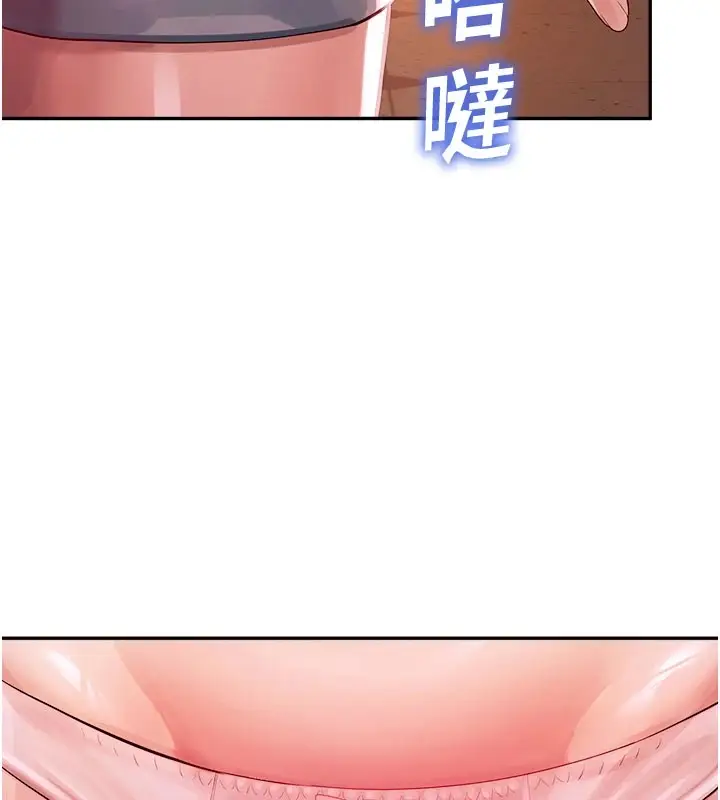 漫画《校园禁播角落》第1话第279张图