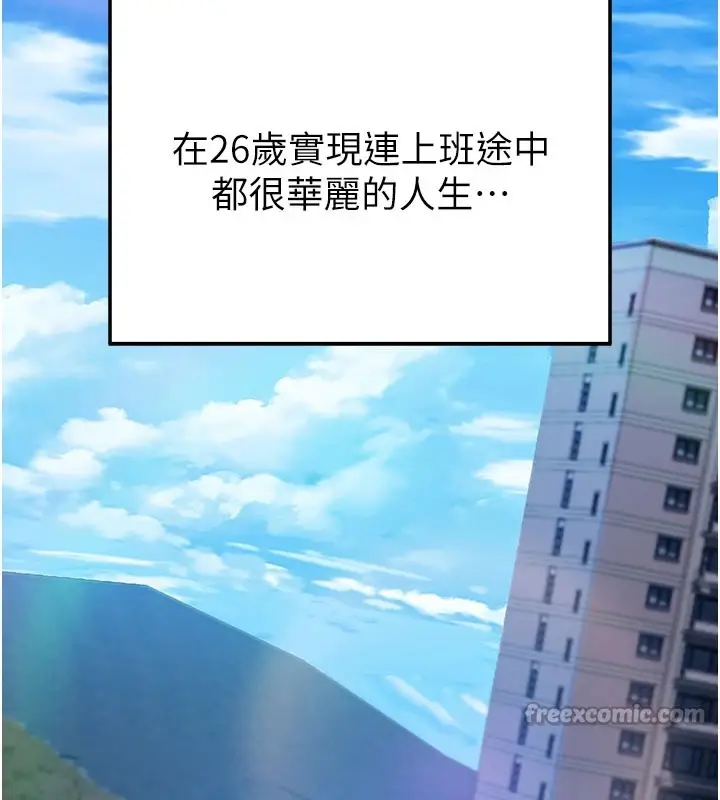 漫画《校园禁播角落》第1话第28张图