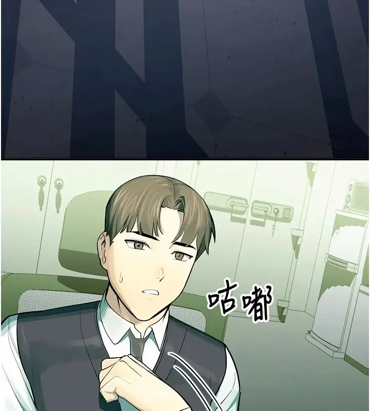 漫画《校园禁播角落》第1话第291张图