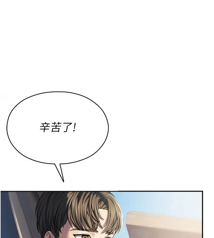 漫画《校园禁播角落》第1话第35张图