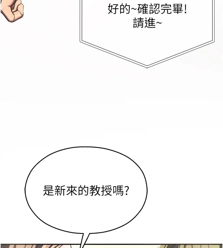 漫画《校园禁播角落》第1话第37张图