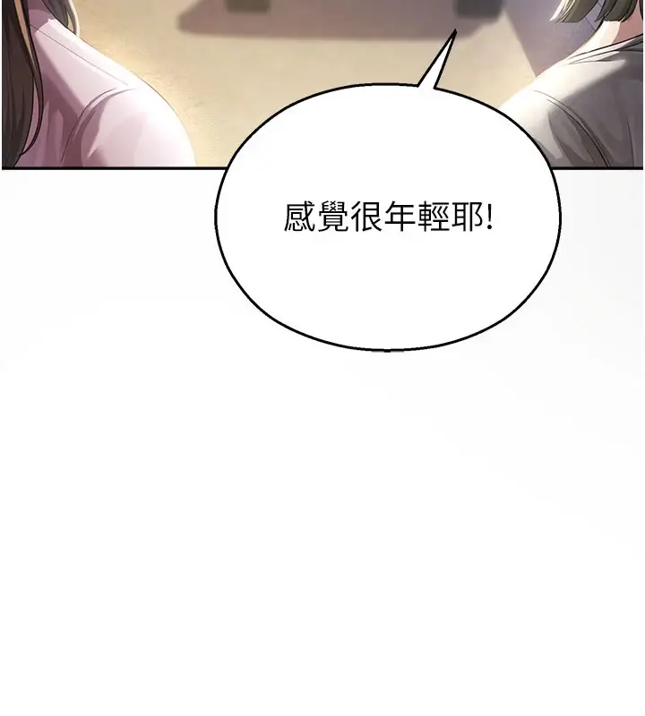 漫画《校园禁播角落》第1话第39张图