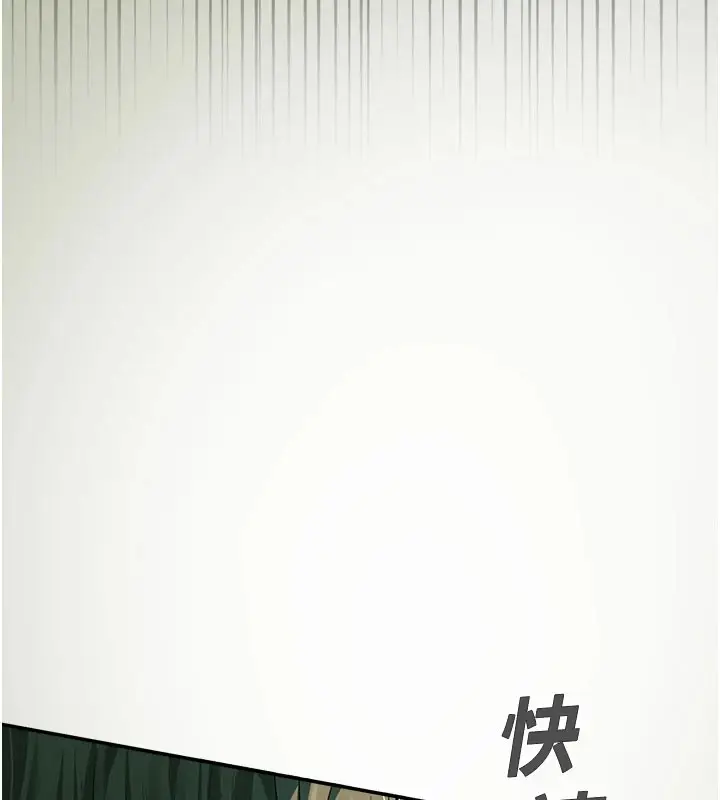 漫画《校园禁播角落》第1话第44张图