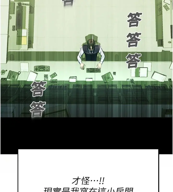 漫画《校园禁播角落》第1话第48张图