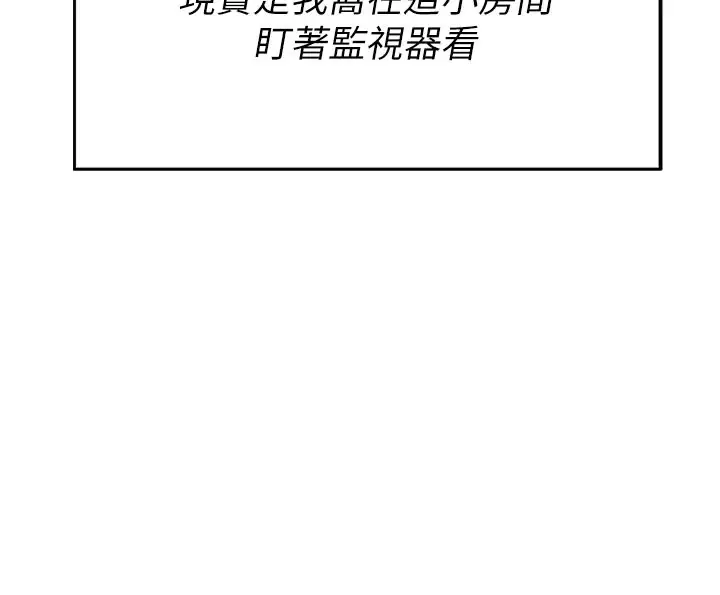 漫画《校园禁播角落》第1话第49张图