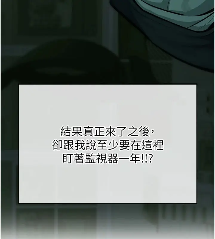 漫画《校园禁播角落》第1话第59张图