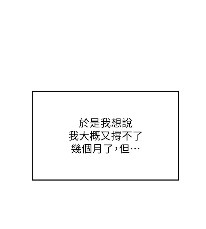 漫画《校园禁播角落》第1话第61张图