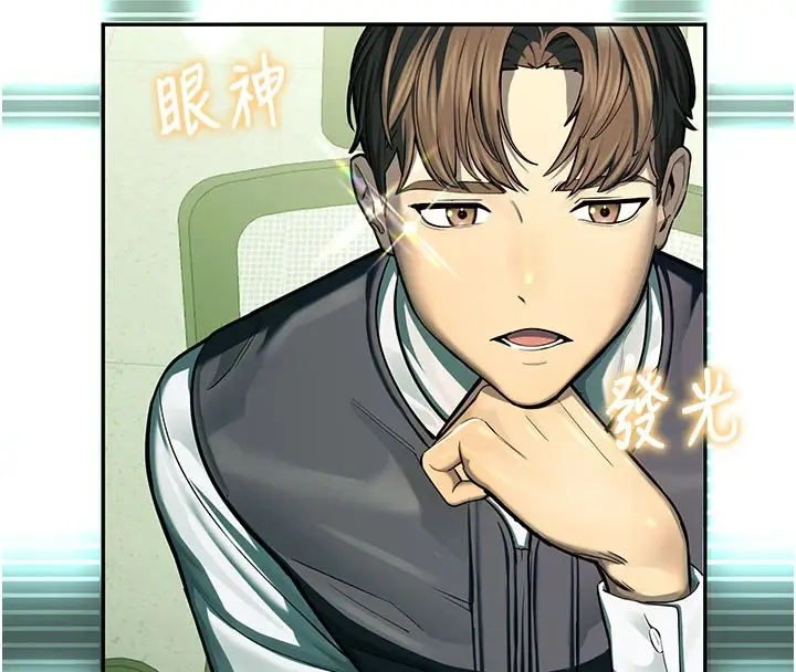漫画《校园禁播角落》第1话第64张图