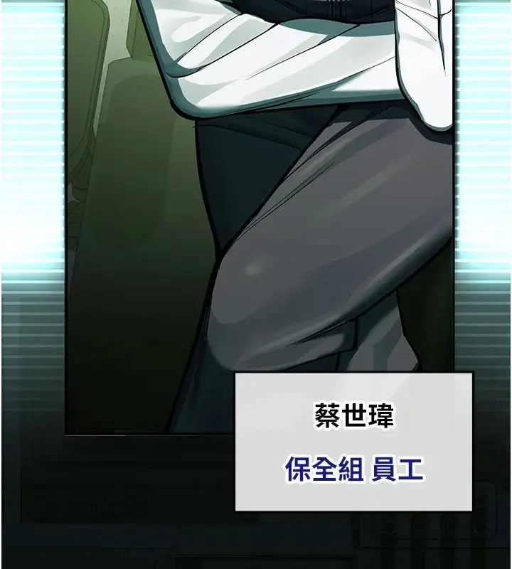 漫画《校园禁播角落》第1话第65张图