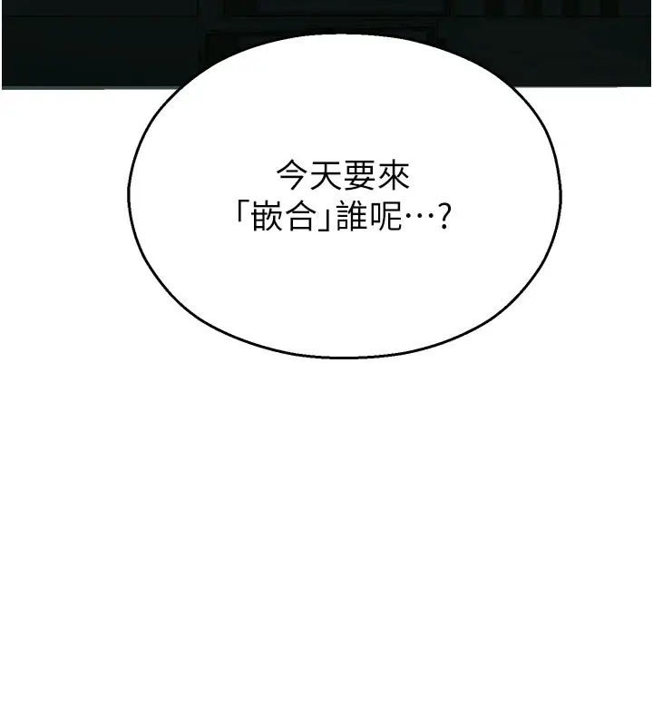 漫画《校园禁播角落》第1话第66张图
