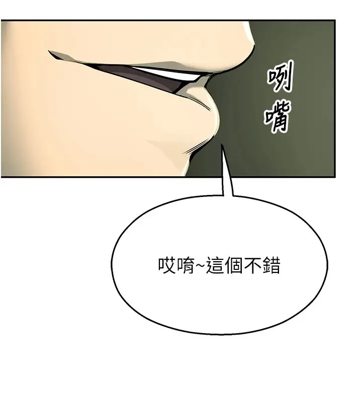 漫画《校园禁播角落》第1话第67张图