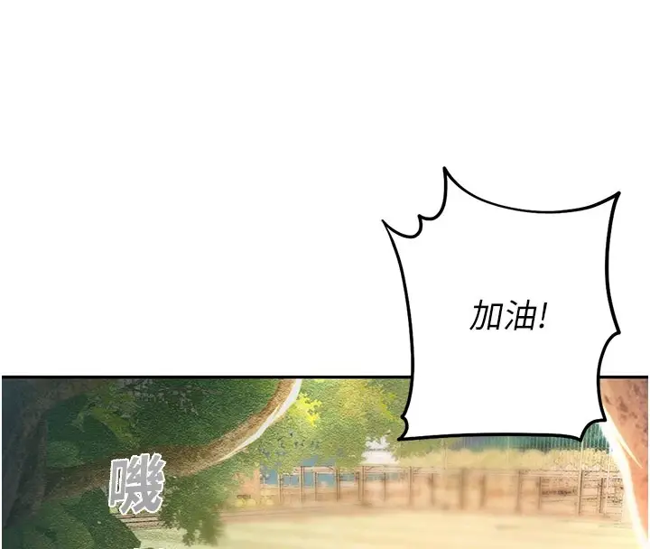 漫画《校园禁播角落》第1话第68张图