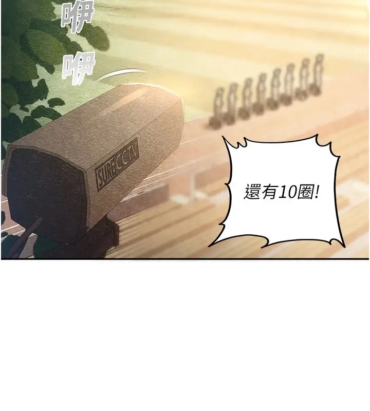 漫画《校园禁播角落》第1话第69张图