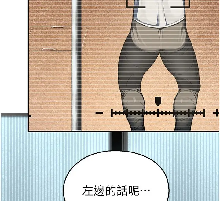 漫画《校园禁播角落》第1话第72张图