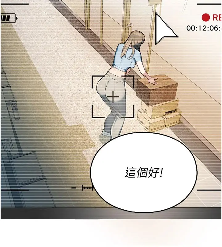 漫画《校园禁播角落》第1话第74张图