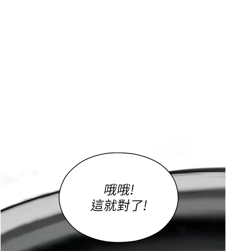 漫画《校园禁播角落》第1话第78张图