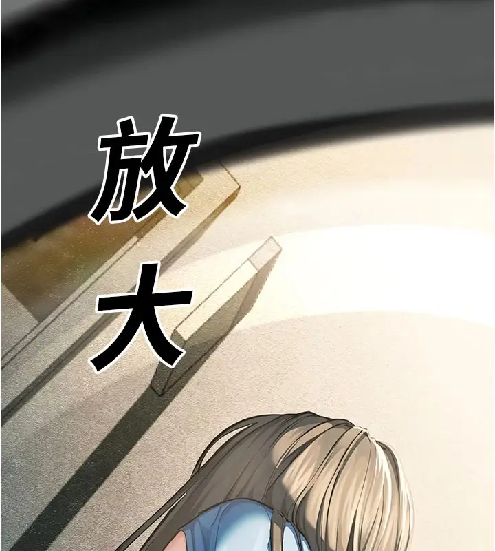 漫画《校园禁播角落》第1话第79张图