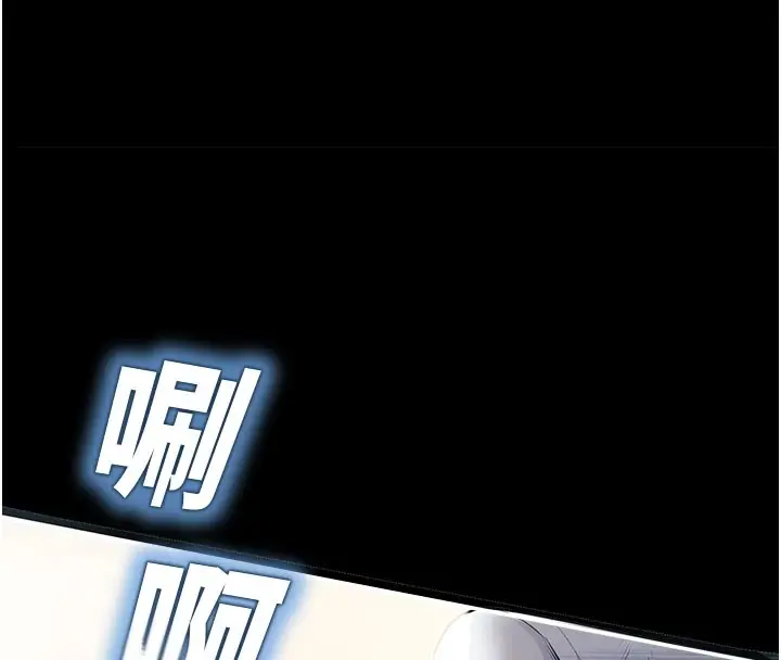 漫画《校园禁播角落》第1话第8张图