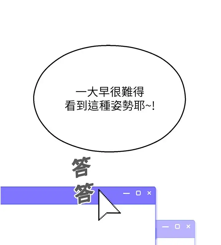 漫画《校园禁播角落》第1话第85张图