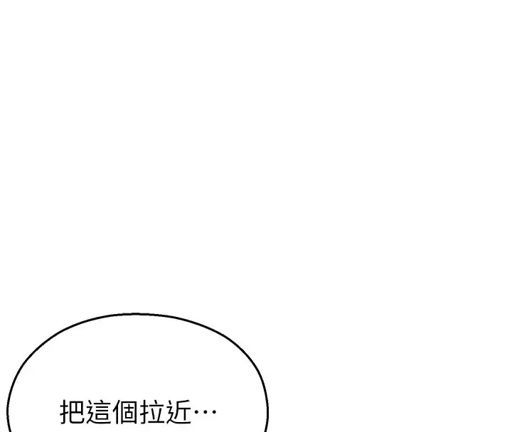 漫画《校园禁播角落》第1话第88张图
