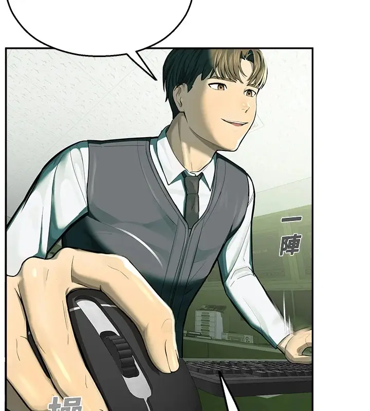 漫画《校园禁播角落》第1话第89张图