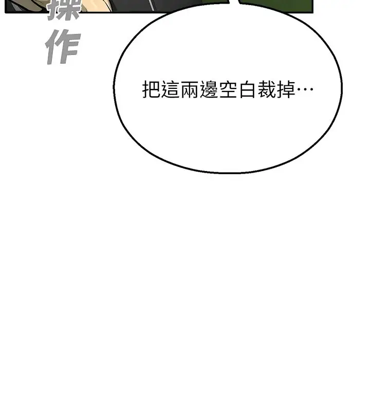 漫画《校园禁播角落》第1话第90张图