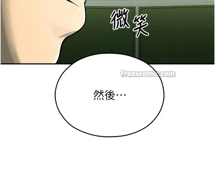 漫画《校园禁播角落》第1话第98张图